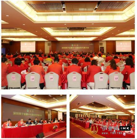 Fulfill duty and Stick to Mission - Shenzhen Lions Club held the 17th Member Congress news 图1张